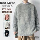 THOM WILLS 新生活 セーター メンズ ニット ニットセーター 長袖 無地 トップス プルオーバー ラウンドネック カジュアル アウトドア 保温 ゆった...