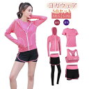 スポーツウェア レディース 上下 5点セット ヨガウェア 汗染み防止 トレーニングウェア ランニングウェア パンツ スポーツ トレーニング ジム フィットネス ...