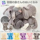 「6Color/2Size」象さんのぬいぐるみ ベビークッション クッション ゾウ お祝い ベビー ギフト 出産祝い ベビー枕 ベッド 洗える 新生児クッション...