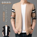 THOM WILLS カーディガン メンズ ニット ブルゾン 紳士服 Vネック ジャケット コーディガン 通勤 セーター 春秋 通勤 ニット トップス アウター...