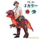 ハロウィン 着ぐるみ 恐竜 おもしろい 子供 大人 服 コスプレ 仮装 変装 衣装 コスチューム エアースーツ 空気 記念撮影 ハロウィン パーティー 祭り 男女兼用 カコイイ(3)