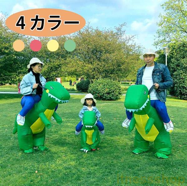 ハロウィン 着ぐるみ 恐竜 おもしろい 子供 大人 服 コスプレ 仮装 変装 衣装 コスチューム エアースーツ 空気 記念撮影 ハロウィン パーティー 祭り 男女兼用