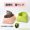 ペットベッド 猫 猫用 洗える パピー 便利 可愛い おりたたみ