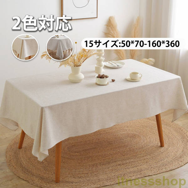 テーブルクロス 食卓カバー テーブルカバー 正方形 長方形 大きい 小さい キッチン ダイニング おしゃ..