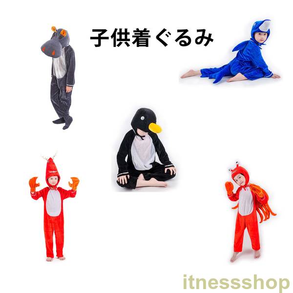 新生活 ギフト 子供 ハロウィン 万聖節 コスプレ サメ シャーク コスチューム 女の子 男の子 男女兼用 イベント halloween 仮装 こども 着ぐるみ...