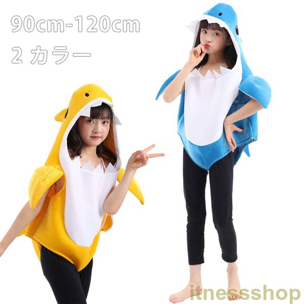 新生活 ギフト 子供 サメ ハロウィン 万聖節 コスプレ コスチューム イベント halloween 仮装 着ぐるみ 可愛い cosplay