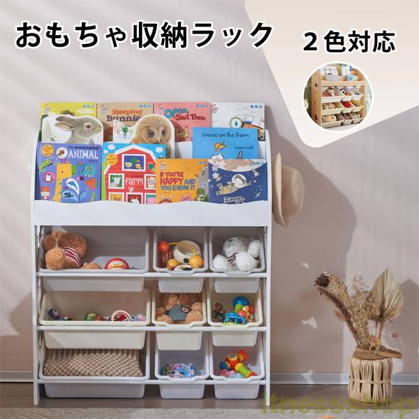 短納期 おもちゃ収納ラック 子ども用家具 木製 収納ケース 棚 おもちゃ箱 おもちゃ収納 絵本棚