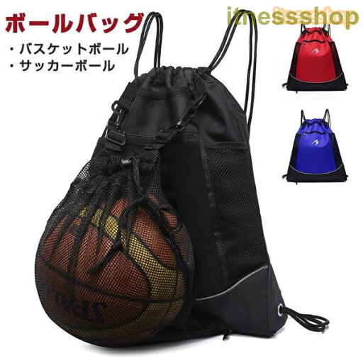 ボールバッグ バスケットボールバッグ ヘルメットバッグ バスケットボールケース 収納ポケット 肩掛け リュックサック バックパック ボールバッグ バスケリュック ボールリュック リュックタイプ サッカーバッグ バレーボールバッグ ボールバッグ バスケットボールバッグ ヘルメットバッグ バスケットボールケース 収納ポケット 肩掛け リュックサック バックパック ボールバッグ バスケリュック ボールリュック リュックタイプ サッカーバッグ バレーボールバッグ
