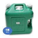 【20L軽油缶(緑)】【6個セット】【消防法適合品】【ポリ缶】【軽油缶】【軽油タンク】【保管用キャップ付】【ノズル付】【20L】【口径Φ50】