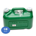 【10L軽油缶(緑)】【6個セット】【送料込み】【消防法適合品】【ポリ缶】【軽油缶】【軽油タンク】【保管用キャップ付】【ノズル付】【10L】【口径Φ50】