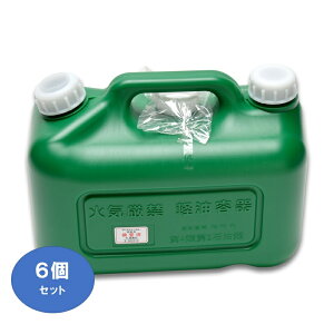 【10L軽油缶(緑)】【6個セット】【送料込み】【消防法適合品】【口径Φ50(ネジ部外径)】