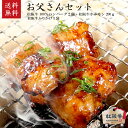 遅れてごめんね 父の日お父さんセット【松阪牛100%ハンバーグ150gx2個+松阪牛ホルモン(小腸・大腸)200g+松阪牛ふりかけ1袋 】オリジナル特製味噌ダレ...