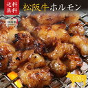 「他の商品と同梱の場合は送料無料」 同梱・お試し用商品 単品購入・他の同梱用商品と合わせた場合は送料は必要です。松阪牛ホルモン(松坂牛)100g 小腸 焼肉 バ...