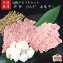 松阪牛　焼肉セット（2人前） 600g【松阪牛赤身200g・松阪牛カルビ200g・松阪牛ホルモン200g】松阪肉牛枝肉共進会にて最優秀賞一席受賞！【肉の芸術品】松阪牛いとう牧場の35ヶ月以上肥育牛 御祝 内祝 御誕生日 結婚祝 父の日 御中元 御歳暮ギフト バーベキュー【送料無料】 1