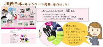 【送料無料】携帯スリッパニットレディース【入学式卒業式】参観日入園幼稚園お受験】洗えるおしゃれかわいい楽可愛いルームシューズ黒学校フォーマル受験携帯折りたたみメール便旅行ポイント祭中