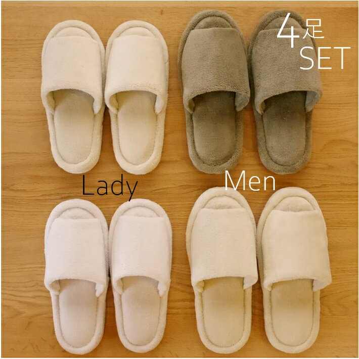 【15時迄決済で即日発送】セット割あり【スリッパ 洗える】低反発 ウエットパイル 4足セット【レディース2足/メンズ2足】おしゃれなスリッパ タオル 消音 かわ...
