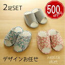 6/11まで500円off★15時迄決済で即日発送【デザインお任せの特別価格】ダイエット ヘルス中 2足セット おしゃれ シェイプアップ効果 ルームシューズ か...