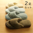 15時迄決済で即日発送《お買い得2足セット》紳士用 指ゴロー スリッパ メンズ 2足セット 5本指 洗える マイクロファイバー お風呂上りに気持ちいい 足つぼ ...