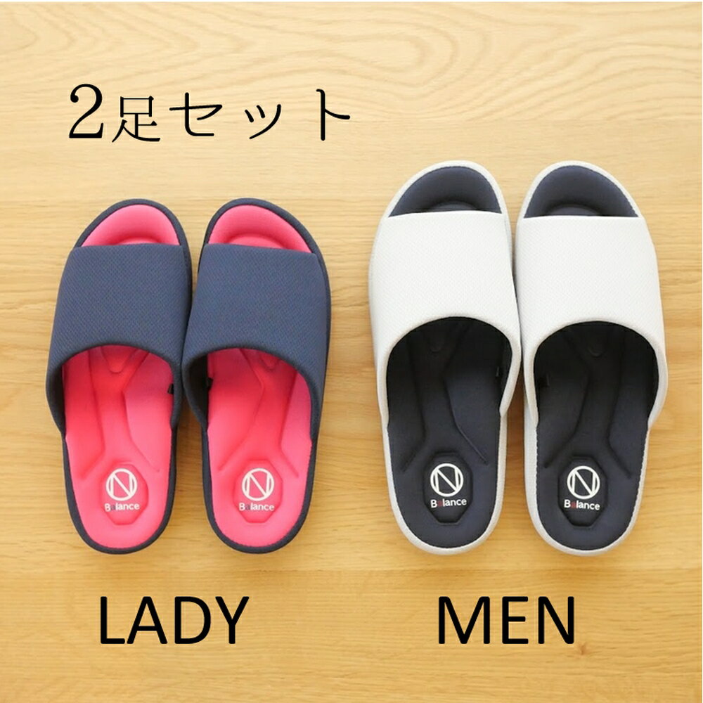 2足セット【足にぴったりフィット】オンバランス　M/L レディース/メンズ　おしゃれ ルームシューズ　..
