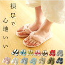 スリッパ 夏用 洗える 鼻緒 ウエットパイルM ニットボーダーM カラー鼻緒 ルームシューズサンダル 夏用 室内 レディース 低反発 タオル オシャレ ふわふわ...