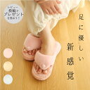 5本指スリッパ【スリッパ 洗える】5本指 婦人 指ゴロー レディースサイズ 夏用 リラックススリッパ 女性用 おしゃれ 足ツボ かわいい ツボ押し 室内 ふかふ...