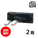【送料無料】 ナチュレール 30枚 2箱(4)