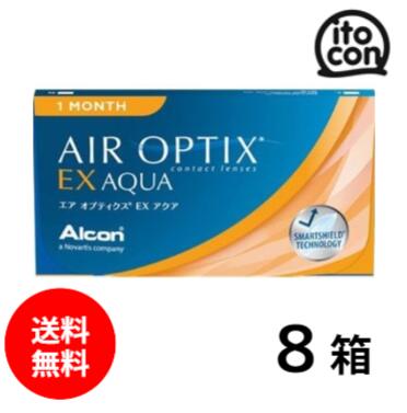 【送料無料】 エアオプティクスEXアクア 3枚 8箱
