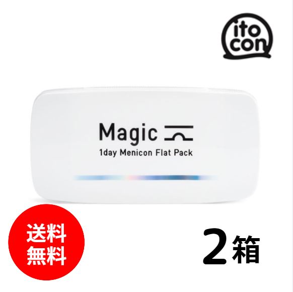 【送料無料】 Magic 30枚 2箱
