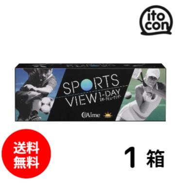 【送料無料】 スポーツビューワンデー 30枚 1箱