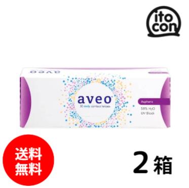 【送料無料】 アベオワンデー 30枚 2箱