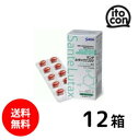 【送料無料】 サンテルタックス20V 90粒 12箱 (約12か月分)