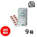 【送料無料】 サンテルタックス20V 90粒 9箱 (約9か月分)