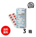 【送料無料】 サンテルタックス20+DHA 60粒 3箱 (約3か月分)(4)