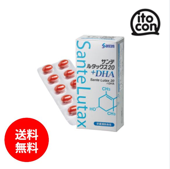 楽天市場】サンテルタックス20 dha(サプリメント|ダイエット 楽天市場】サンテルタックス20 dha(サプリメント|ダイエット