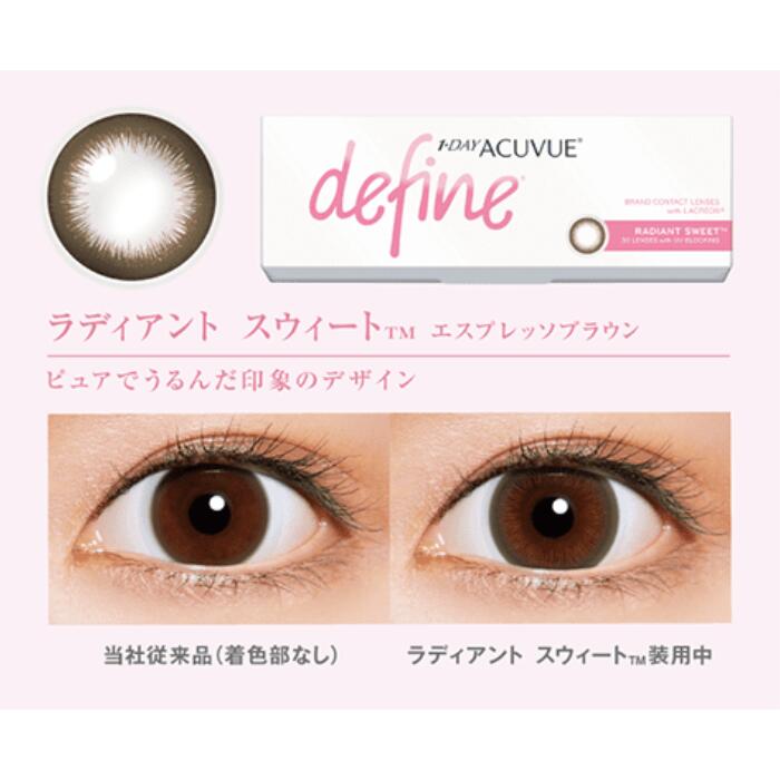 【送料無料】 ワンデーアキュビューディファインモイスト 30枚 2箱