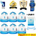 \#LIPS2位!LDK the Beauty ベストバイ受賞!/ ITOクレンジングタオル【6個セット】+弾力コットン1個おまけ付 使い捨て フェイスタオル フェイシャルタオル 洗顔 メイク落とし 長さ自由 タオル クレンジング 肌荒れ対策 まとめ買い ディスポタオル OEKO-TEX®認証取得