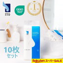 ITO 使い捨てバスタオル 10枚セット【160cm×80cm一枚入り】 1泊2日 温泉 旅行用 キャンプ 水遊び コンパクト 出張 サロン クレンジング バスタオル フェイスタオル クレンジングタオル フェイシャルタオル ラップタオル 防災 使い捨てタオル