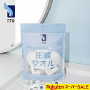 ITO 圧縮タオル 22PCS入8袋セット 個包装 圧縮 フェイスタオル おしぼり クレンジングタオル 大判 厚手 使い捨て 防災ボトル ハンドタオル コンパクト 携帯用 防災 旅行 出張 温泉 アウトドア キャンプ パーティー フェイシャルタオル こどもタオル 1-2-3秒間 水で開くタオル