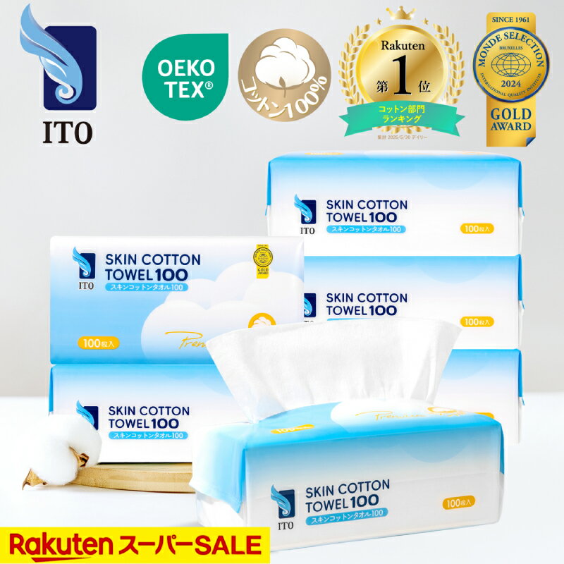 ＃Real コットン♪【600枚x綿(ワタ)100％】ITO プレミアム コットン 贅沢肌触り 超長繊維綿 ツヤ肌保湿 ふんわり触感 フェイスタオル使い捨て フェイシャルタオル クレンジングタオル 赤ちゃんにも優しい 柔らか薄手 扱いやすい シルクタッチ生地（100枚入x6個）