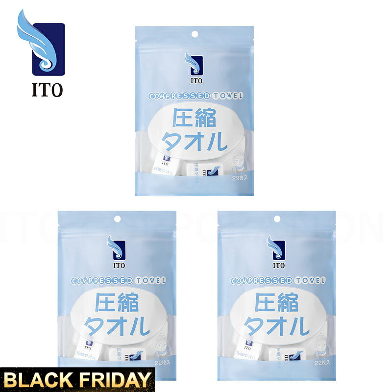 ITO 圧縮タオル 個包装 22PCS入りx3パック 圧縮 クレンジングタオル 大判 厚手 使い捨て フェイスタオ..