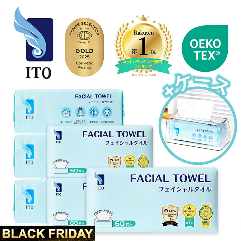 ★オリジナル・ケース★ ITO フェイシャルタオル 60枚入x6個 クレンジングタオル フェイスタオル使い捨て..