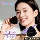 Rarapo ファンデパフ 先端素材JIAMICELL® もちふわとした新触感 ふっくらと柔らか ムラなく プロの仕上がり実現 もちもち スポットパフ...