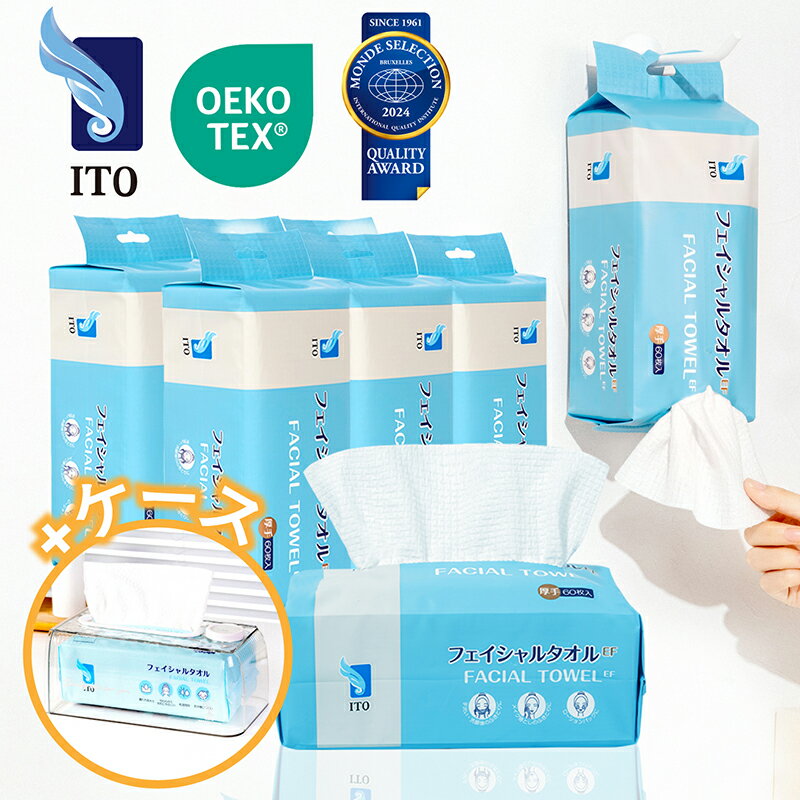 ITO クリアケース+フェイシャルタオルEF6個お得なまとめ買い フェイシャルタオル スキンコットンタオル 使い捨てタオル ディスポタオル クレンジングタオル ...