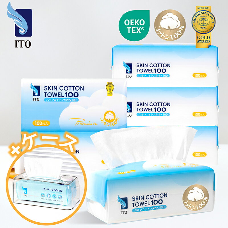 ITO プレミアムコットン 100% 6個+オリジナルケース1個 フェイシャルタオル スキンコットンタオル 使い捨てタオル ディスポタオル クレンジングタオル ...