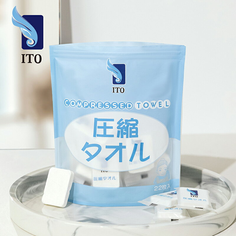 ITO 圧縮タオル 22PCS入8袋セット 個包装 圧縮 フェイスタオル おしぼり クレンジングタオル 大判 厚手..