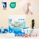 ITO 圧縮タオル 3秒で大判 ハンドタオル 【個包装】72枚 使い捨て フェイスタオル クレンジングタオル 居酒屋 おしぼり 防災ボトル キャンプ 旅行 運動...