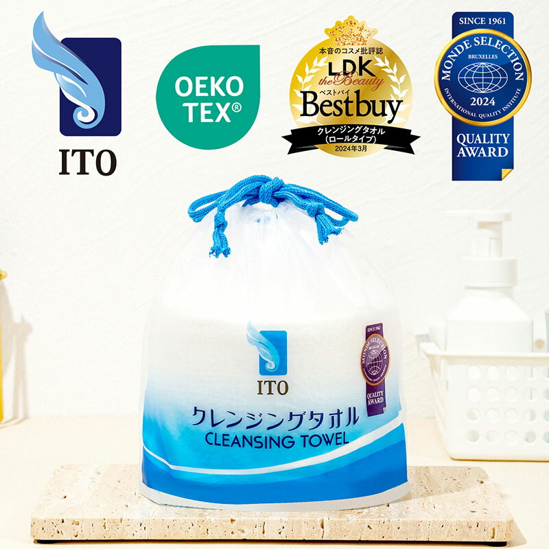 ITO クレンジングタオル 使い捨て フェイスタオル 洗顔 化粧 メイク落とし クレンジングタオル クレン..