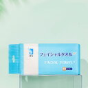 ITO フェイシャルタオル EF【60枚入×31個】厚手 クレンジングタオル フェイスタオル使い捨て 吸水保湿 ふんわり肌触り 使い捨てタオル コットンパフ 高...