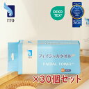 ITO フェイシャルタオル EF【60枚入×30個】厚手 クレンジングタオル フェイスタオル使い捨て 吸水保湿 ふんわり肌触り 使い捨てタオル コットンパフ 高...
