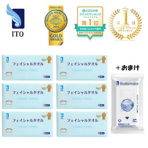 【おまけ付き】ITOフェイシャルタオル 【60枚入×6個セット】ノンアルウェットティッシュおまけ フェイスタオル 使い捨て コンパクト 洗顔 化粧 メイク落とし クレンジング 使い捨てタオル 摩擦レス 敏感肌 肌荒れ対策 ＠COSME1位